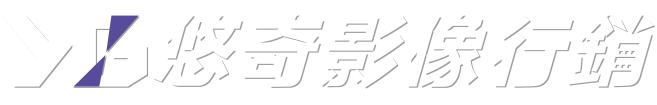 悠奇影像行銷的LOGO